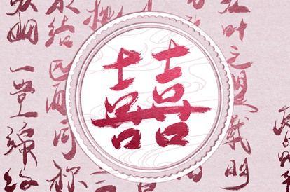 星座与八字:两套语言
